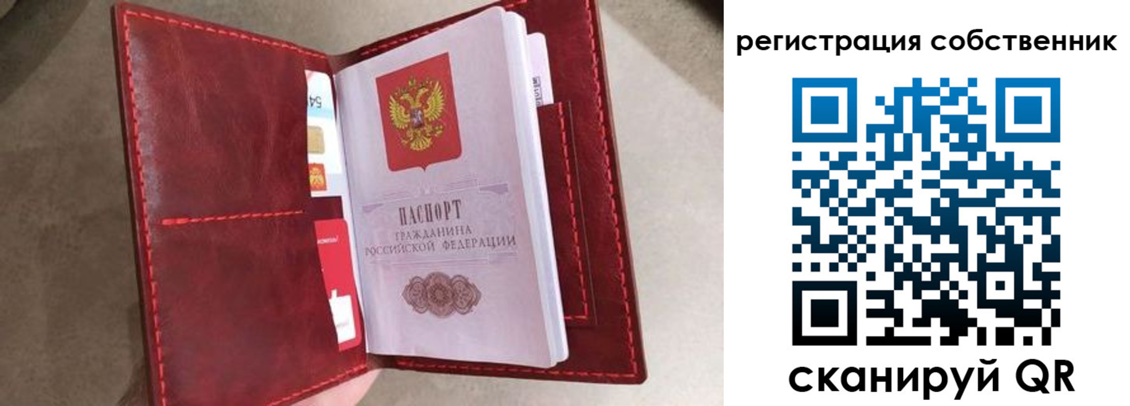регистрация в Рузаевке