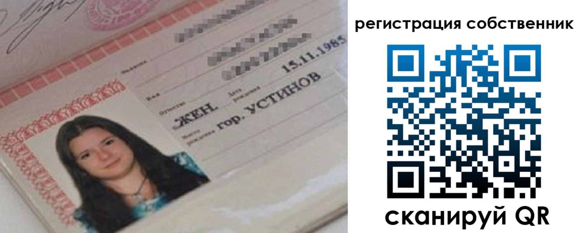 прописка для кредита в Рузаевке
