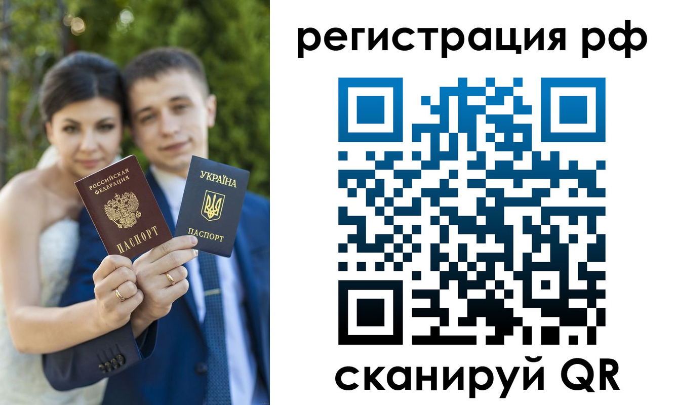 прописка регистрация в Рузаевке